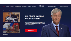 Депутат Государственной Думы