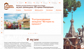 Музей-заповедник "Старина Сибирская"