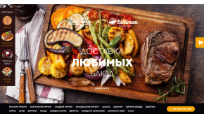 Доставка «Бирлиман» и «Хоттабович»