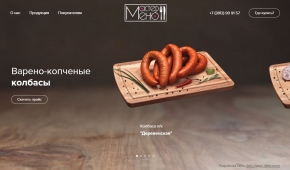 «Мастер Меню»