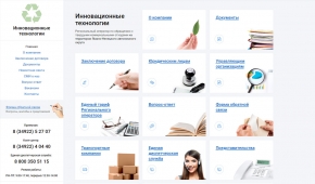 Региональный оператор по обращению с твердыми коммунальными отходами