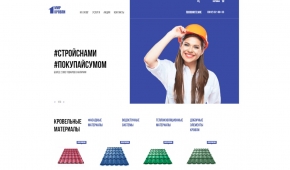 «Мир кровли»