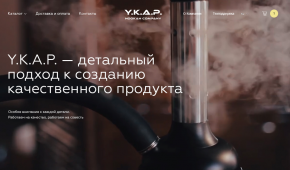 Y.K.A.P. Hookah Company