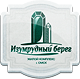 Изумрудный берег